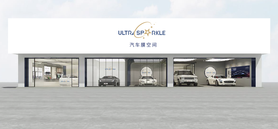 ULTRA SPARKLE 门店空间标准